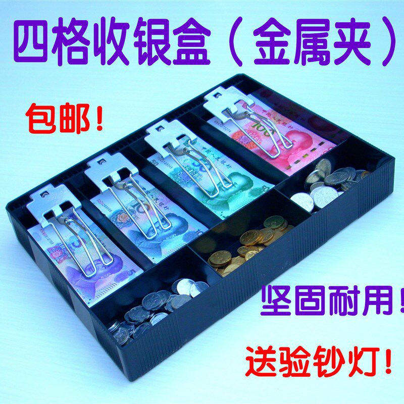 超市收银盒收银箱抽屉收银盘收款盒收钱盒现金盒 多款收银盒