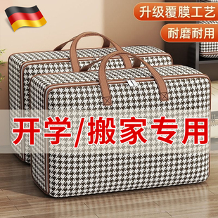 超大容量学生被子收纳袋防潮加厚搬宿舍打包袋整理U行李幼儿园耐
