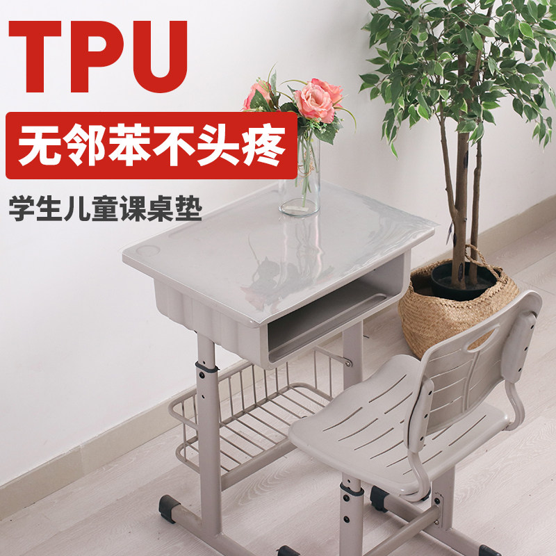保护膜软橡胶课桌垫材料学习桌布书桌学生宿舍
