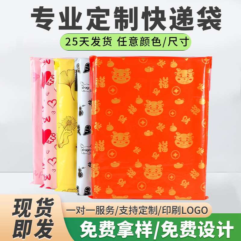 快递袋打包袋定制印刷LOO 加厚快递物流包装带袋子新料订购