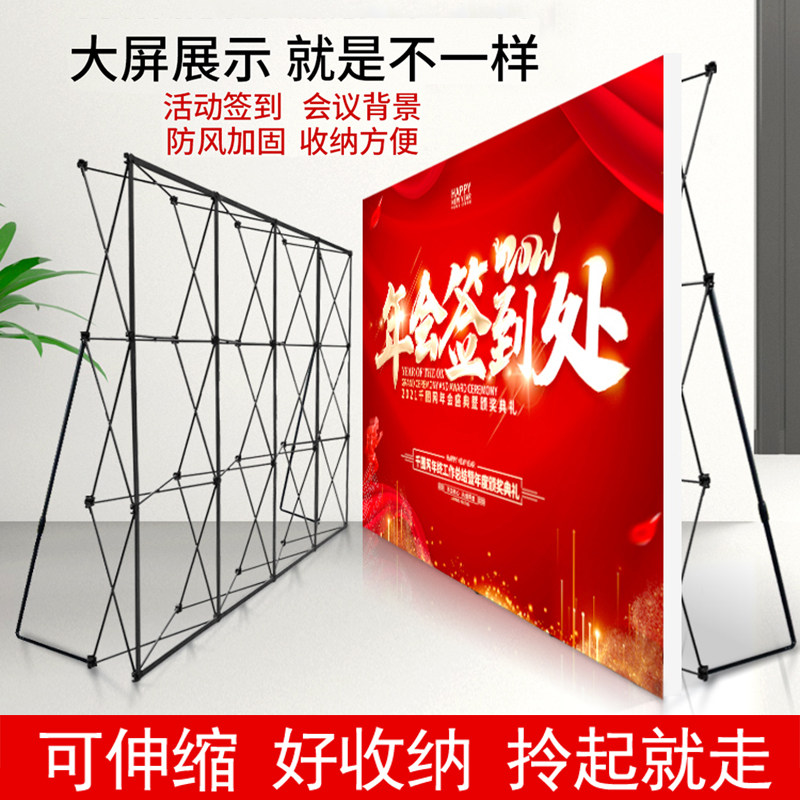 拉网式展架广告牌展示架架子板背景签到墙签名墙喷绘海报布