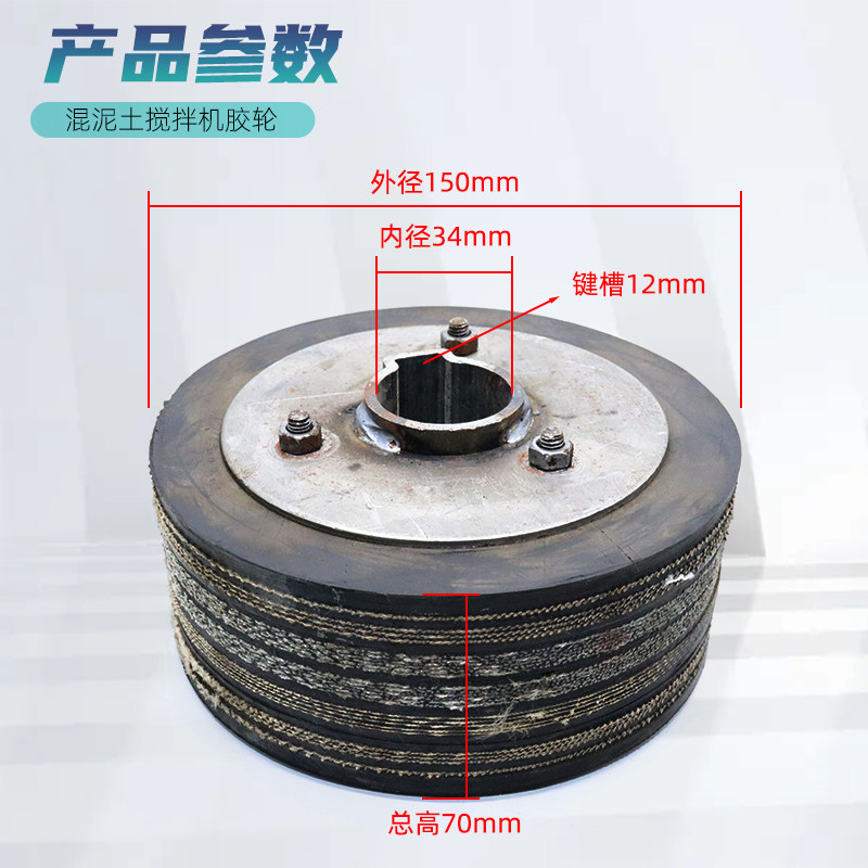混凝土搅拌机摩擦轮水泥小滚筒圆罐滚轮支撑轮橡胶轮加厚耐磨