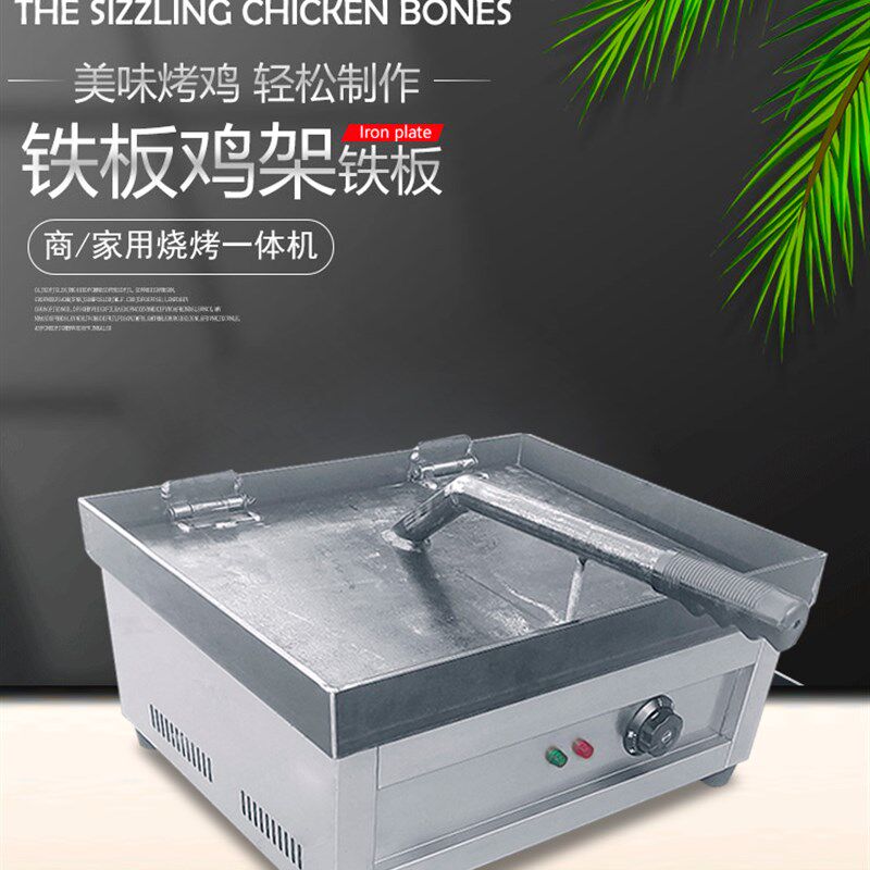 铁板鸭扒炉专用设备商用燃气摆摊手撕烤鸭压板电热炸鸡架铁板炉子