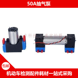 新款鸣泉 废气分析仪电子泵 抽气泵 尾气检测仪集气泵