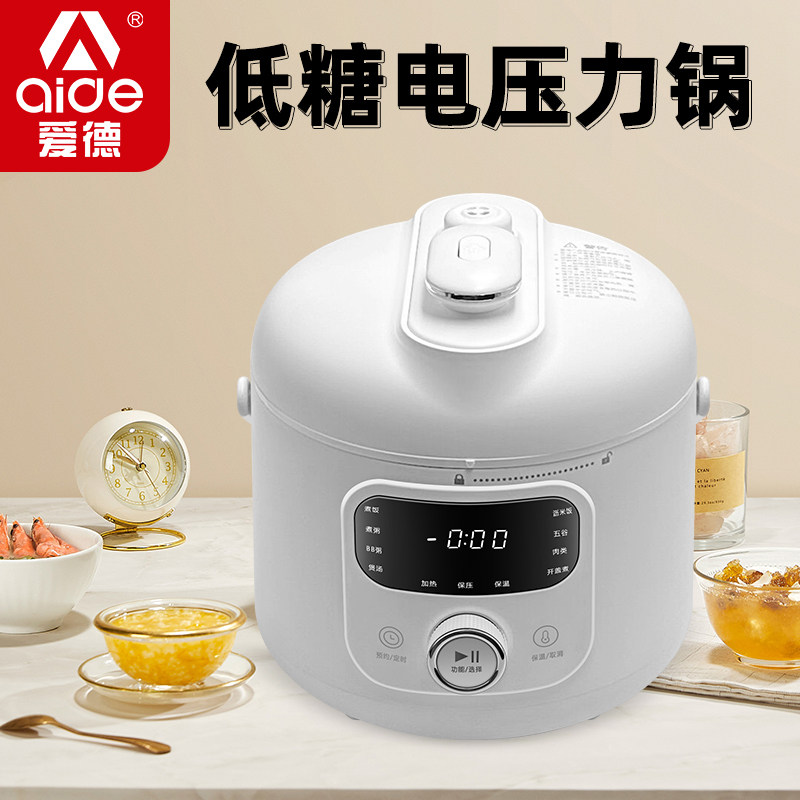 爱德迷你小型电压力锅家用.L人钢胆饭煲