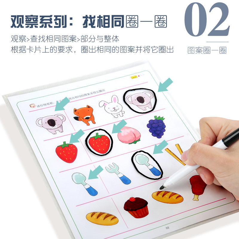 儿童控笔训练幼儿园记忆力专注力早教益智运笔练习连线岁