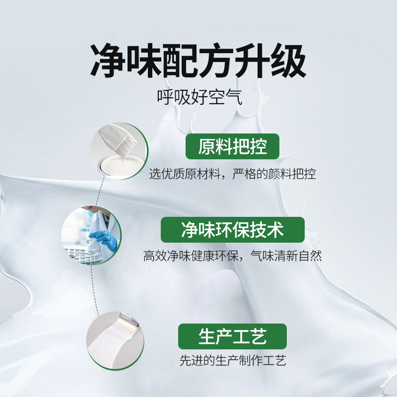 美涂士乳胶漆室内墙自刷墙面漆涂料美易涂底面二合一内墙漆