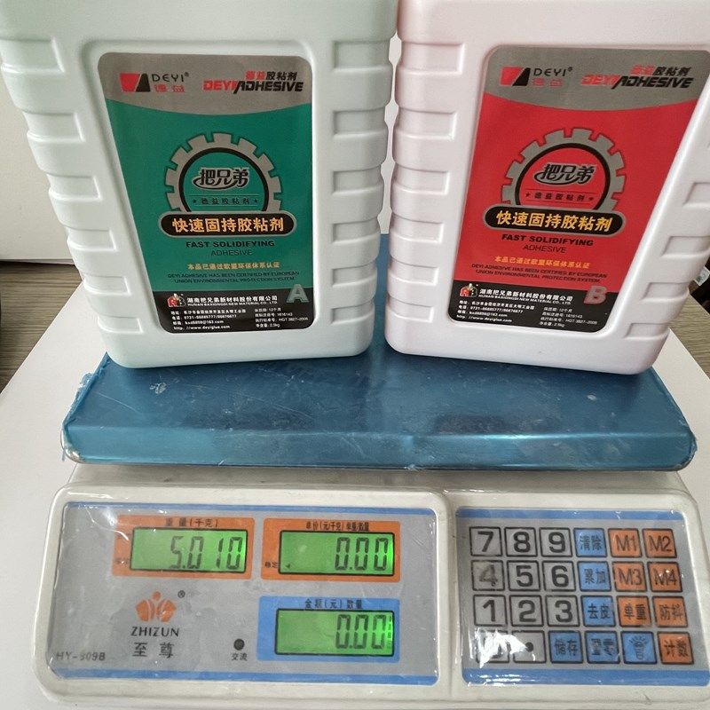 德益把兄弟快速固持胶粘剂青红胶胶金属塑料木材模具快干G组