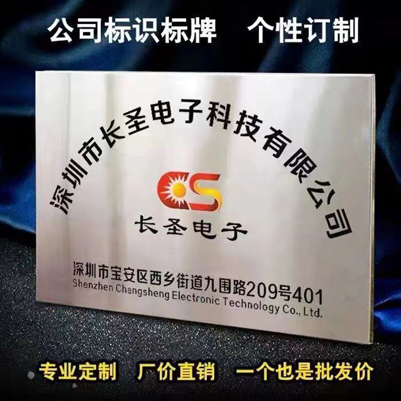 性办公司门牌拉丝门牌厂牌公司招牌挂牌指示广告牌铜牌