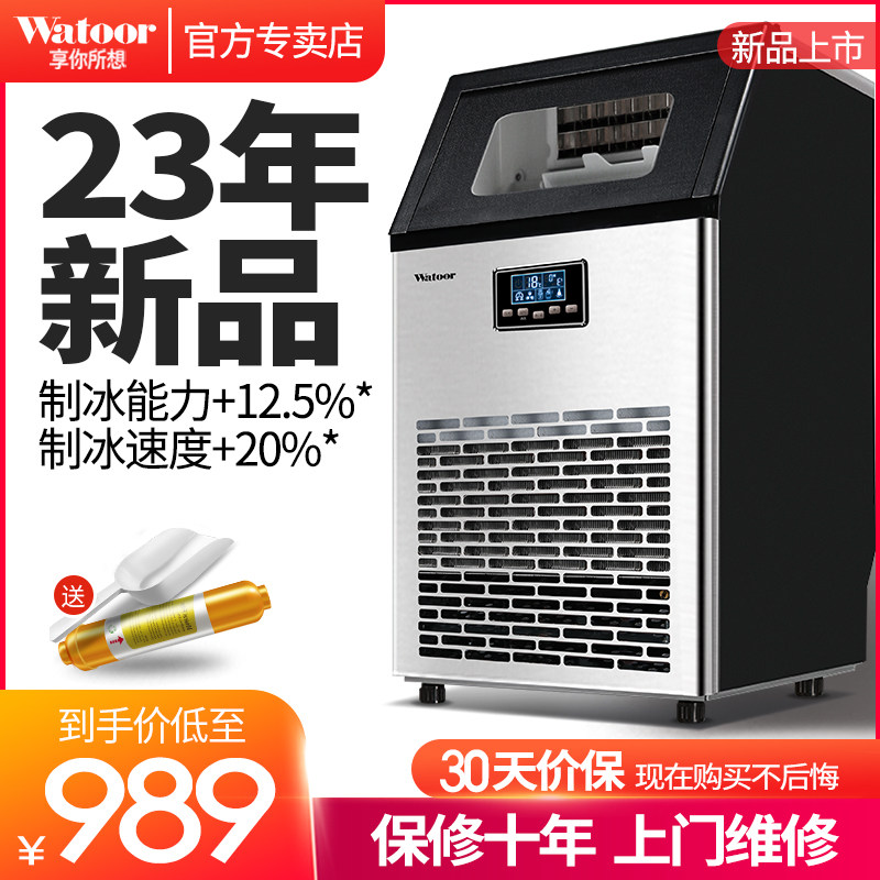 沃拓莱商用奶茶店年新款制冰机大容量小型全自动方冰块制作机器
