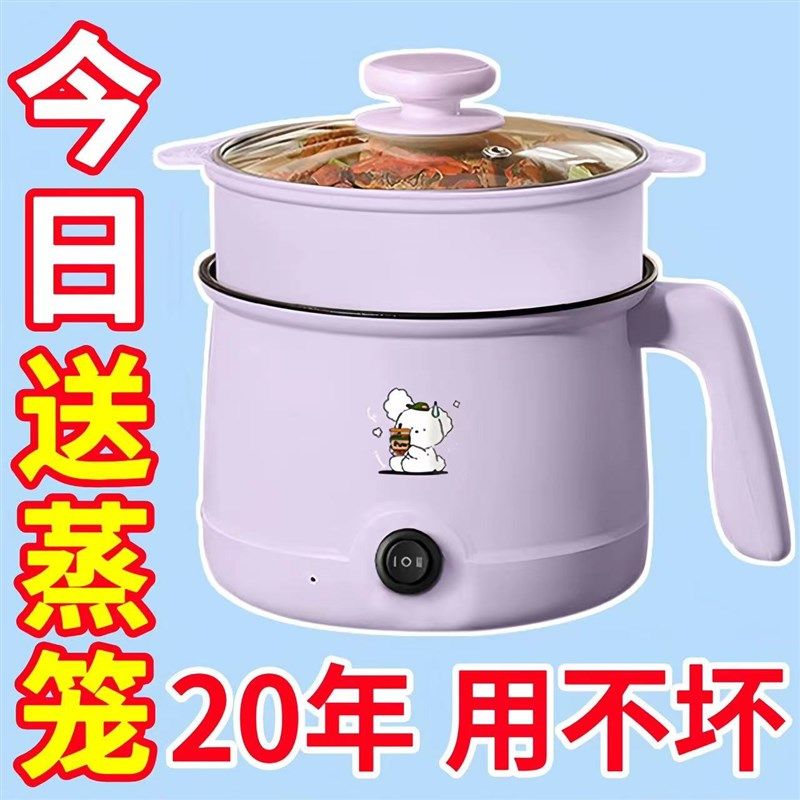 电热电炒锅一体蒸煮电煮锅学生宿舍小电锅电热饭锅