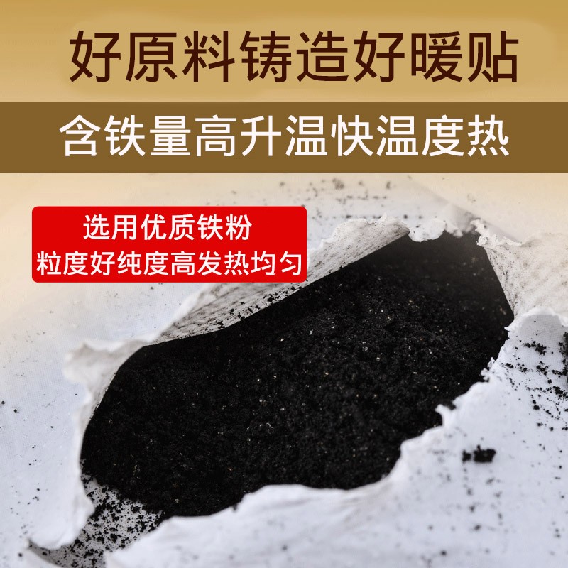 乐元暖贴暖身贴宝宝贴自发热发热贴宫暖贴腰部肚子热贴全身