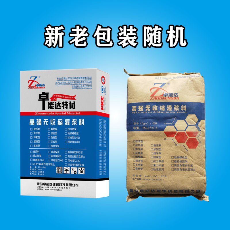 GM早强高强无收缩灌浆料设备基础二次灌浆无收缩混凝土
