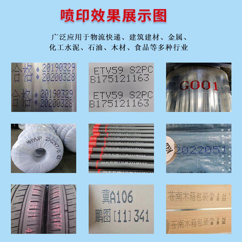 全自动智能小字符流水线触屏工业电缆管材食品饮料生产日期