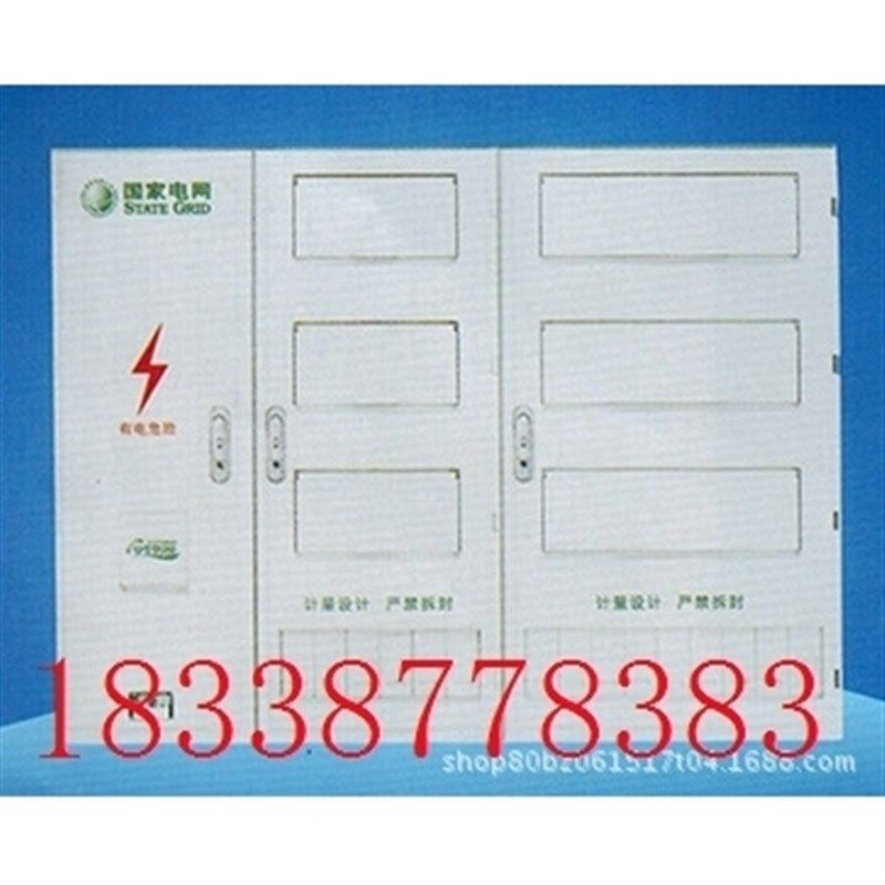 单项9表位玻璃钢电表箱 新标准单相九位计量箱白灰壁挂