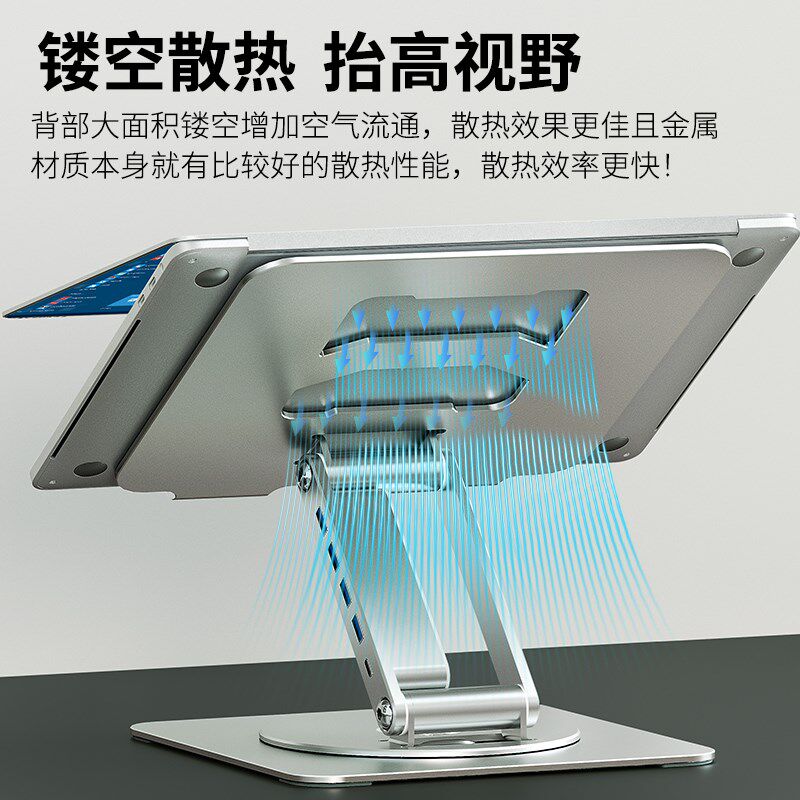 电脑支架笔记本拓展坞一体支撑架桌面全金属升级U.HU扩展坞架子度
