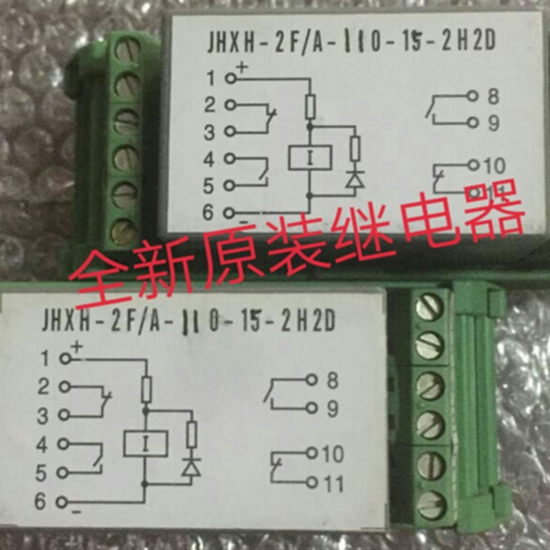 JHXH-2F-A-110-15-2H2D宏发继电器JHXH-2F/A-110-15-2H2D