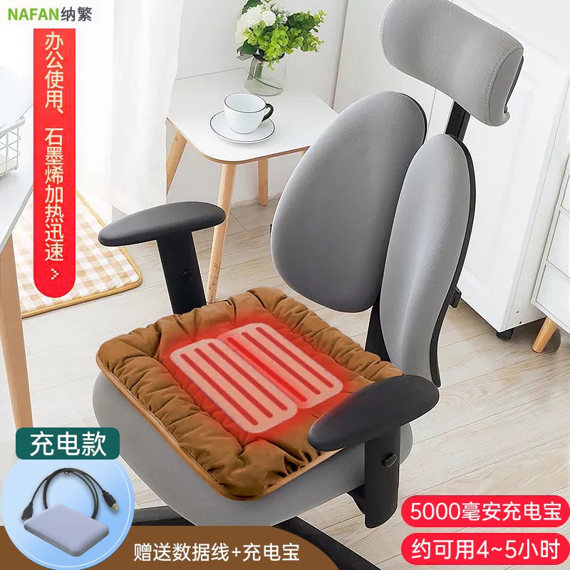加热坐垫暖垫冬季办公室久坐一体椅子教室椅垫子3秒发热垫usb车载