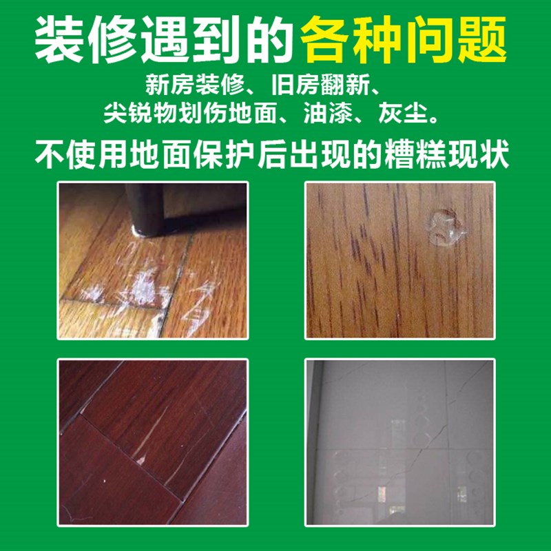 装修地面保护膜一次性地垫施工地毯耐磨地砖瓷砖家装室内防潮地膜