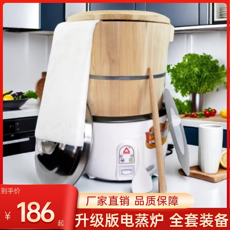 电真锅型蒸锅糯饭的木桶蒸饭煮锅一体插电