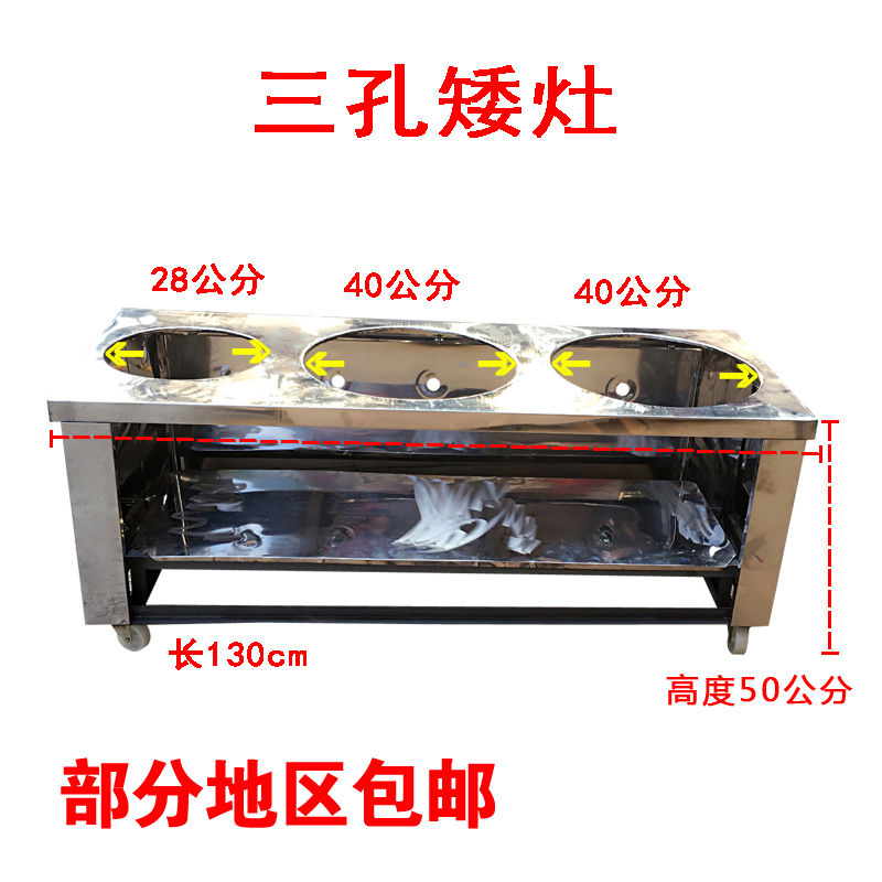 小吃移动餐车1.3米矮灶台三孔(蒸锅卤锅炖罐)铁架不能鸳鸯锅包邮