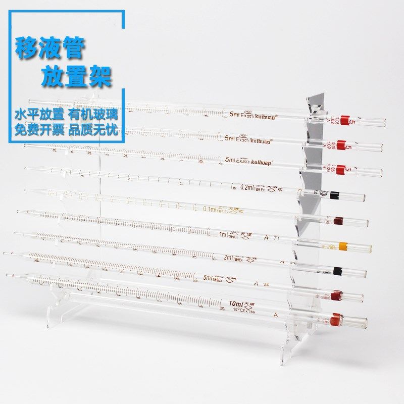 塑料木质玻璃移液管架消毒篮托盘大中小号齐全大肚吸管架滴