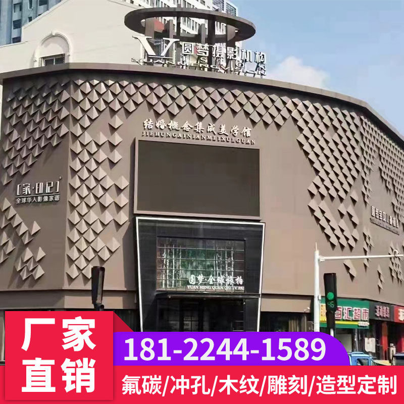 冲孔镂空雕铝单板幕墙天吊顶门头外墙铝板窗铝合金氟碳铝板,金属材料及制品,铝板/铝扣板/铝吊顶/铝方通,淘宝优惠券,粉丝福利购,淘宝优惠卷