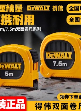 DEWL得伟面卷尺米.米卷尺耐磨高精度测量盒尺木工钢尺子