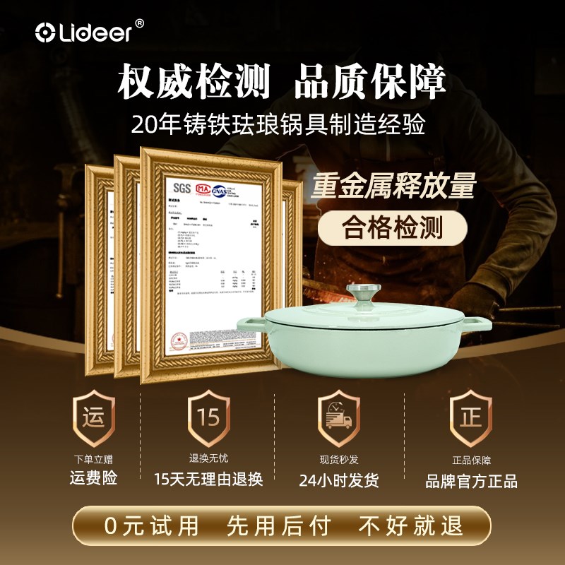 立德尔汤锅珐琅锅家用铸铁炖锅焖烧锅妈咪锅电磁炉煲汤搪瓷锅