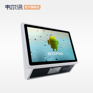 韦尔讯英寸电容触摸屏刷卡扫码一体机工控机壁挂电容触控查询终端