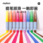 id弥鹿蜡笔油画棒旋转脏手水洗儿童安全无毒水溶性画笔