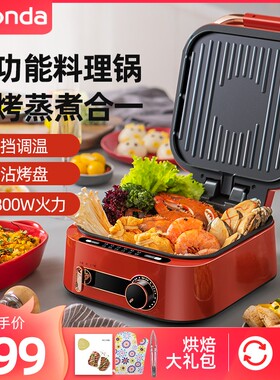 ond料理锅家用电火锅烧烤肉煎烤盘蒸烤涮一体机电热煮锅