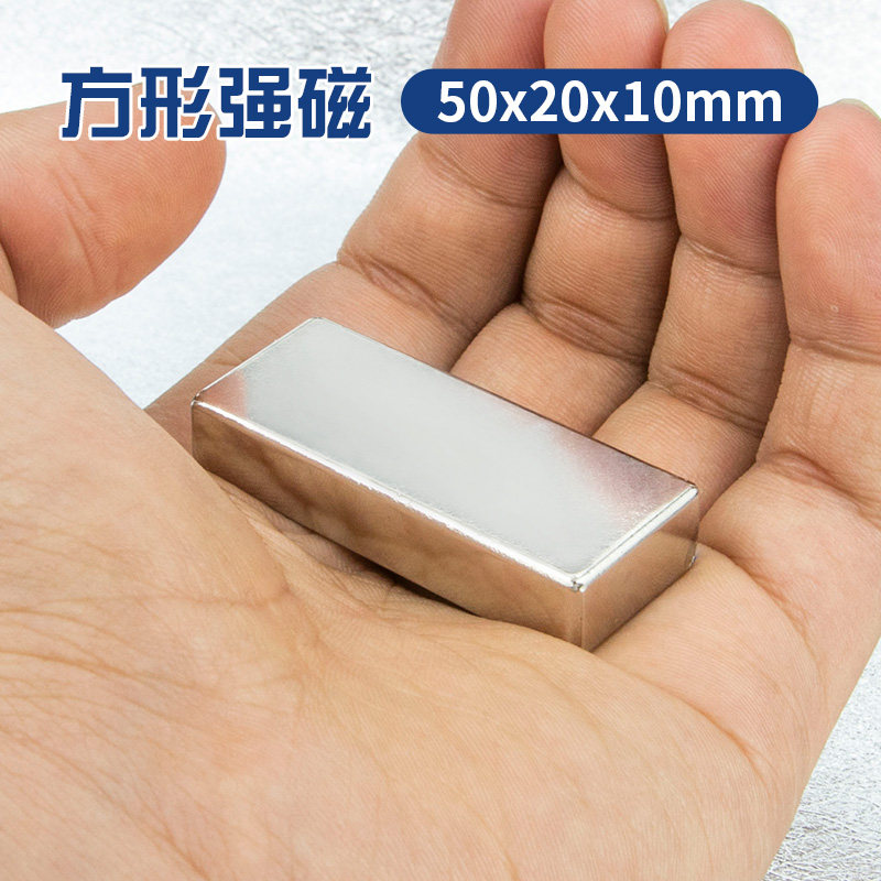 钕铁硼长方形强力磁铁超强磁性吸铁器吸铁石稀土磁钢