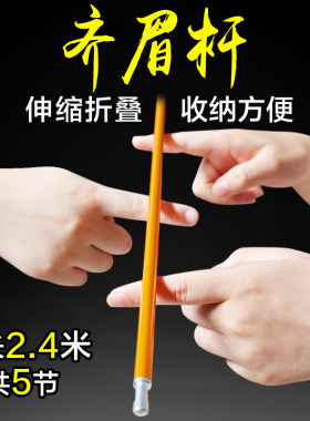 齐眉棍同心杆拓展培训道具杆团队室内游戏器材