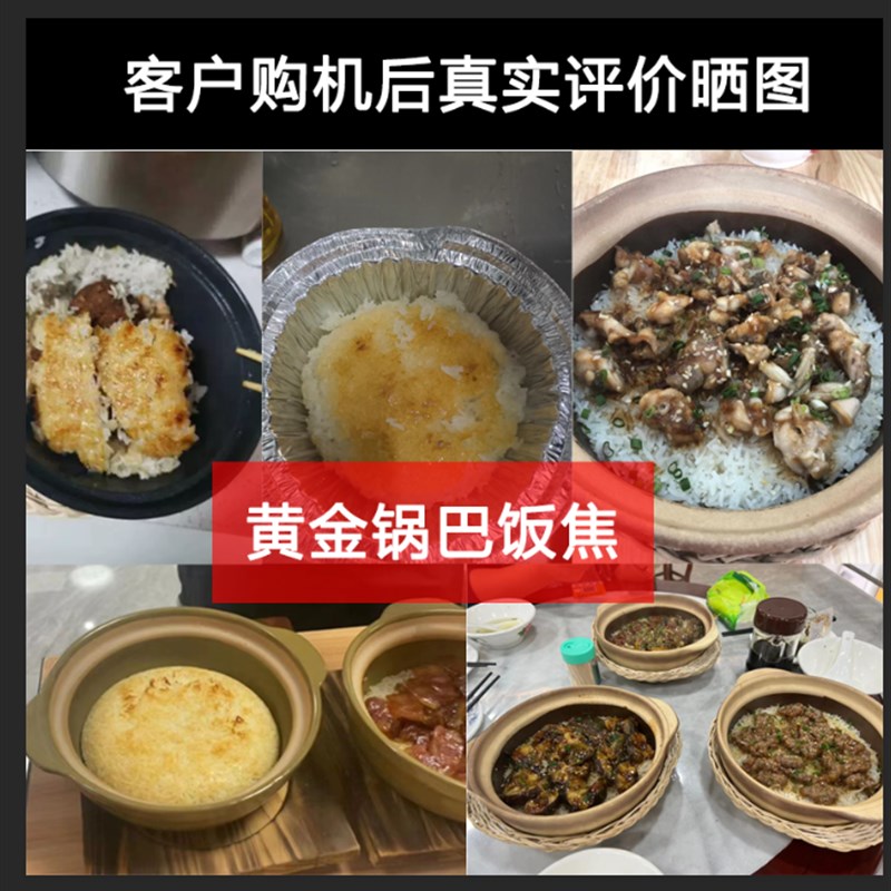 煲仔饭机商用全自动智能电砂锅煲仔炉锅巴饭专用机外卖广东煲仔饭