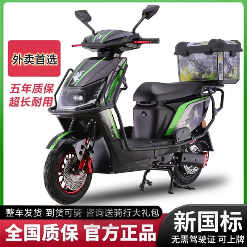 新国标黑骑士电动车高速72v外卖长跑王锂电池换电爬坡电瓶车