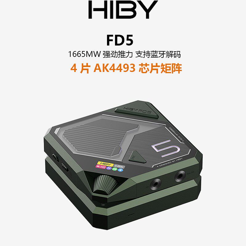 海贝解码耳放大推力多接口接收器