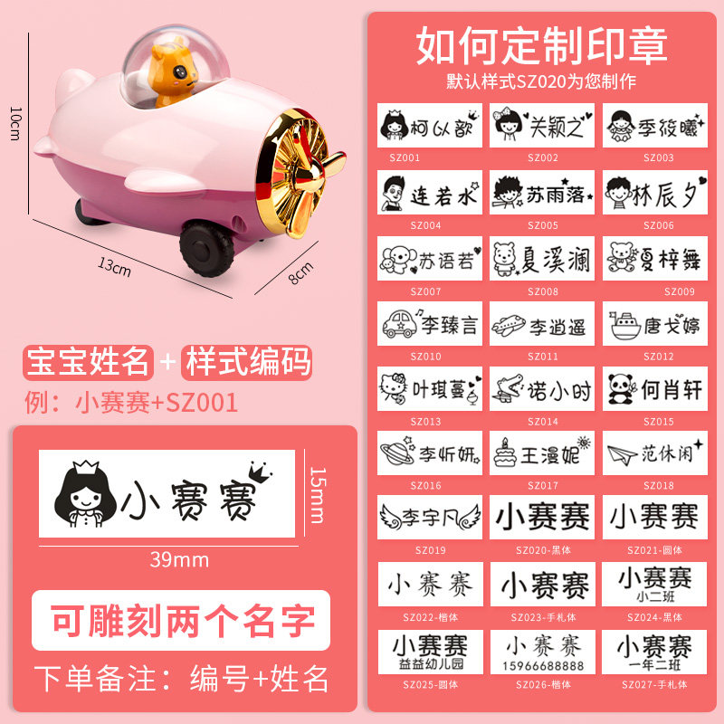 赛卓定制儿童姓名印章黑白面印章宝宝深色衣物姓名刻章防水掉色按