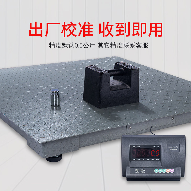 耀华电子地磅秤吨称猪牛加厚带围栏工业物流电子泵吨小型地磅