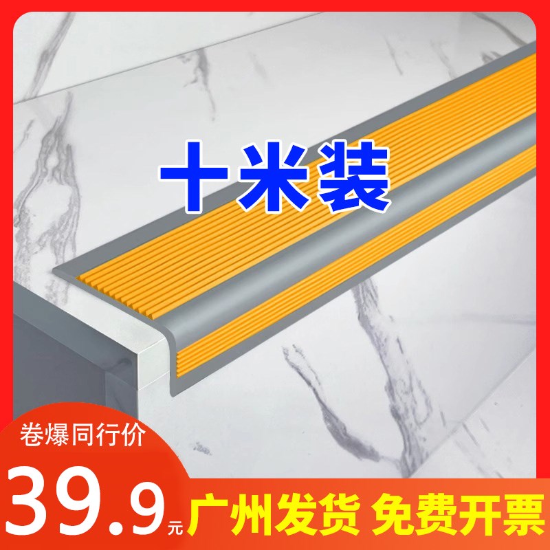 防滑条台阶踏步自粘压条门口斜坡梯步台阶瓷砖硅胶止滑条