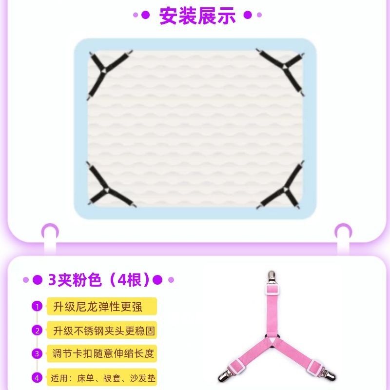 新款防滑固定器桌布沙发垫松紧绳夹子床笠固定扣被罩防跑防滑