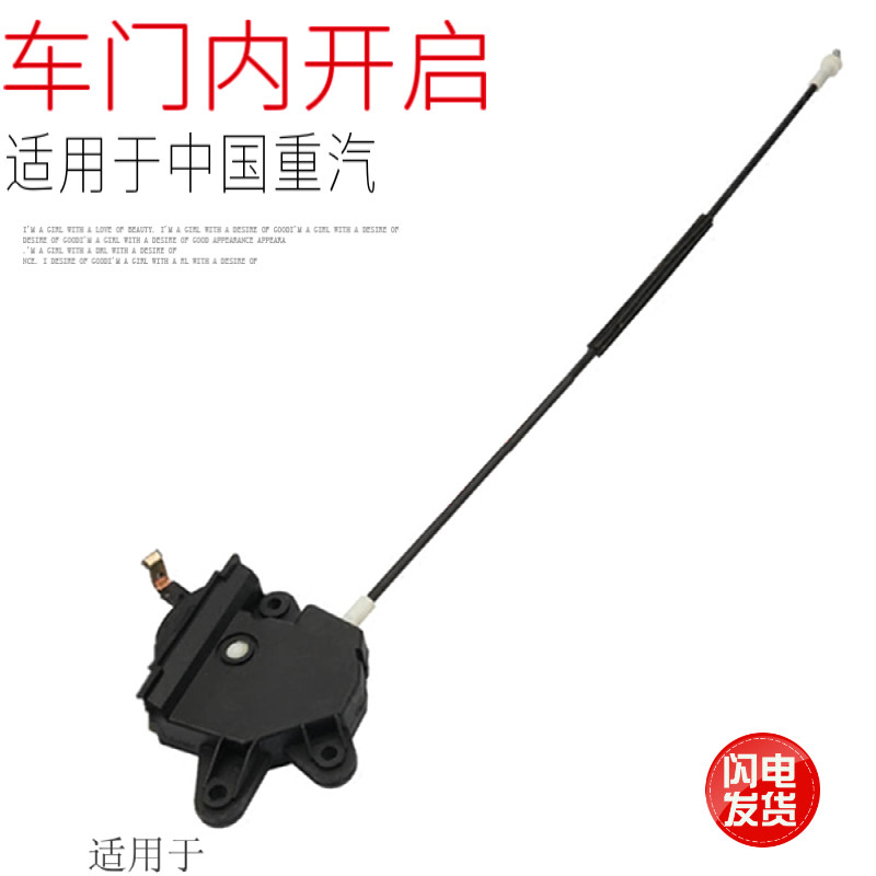 重汽豪沃车门内扣手内启拉线钢丝关门拉手