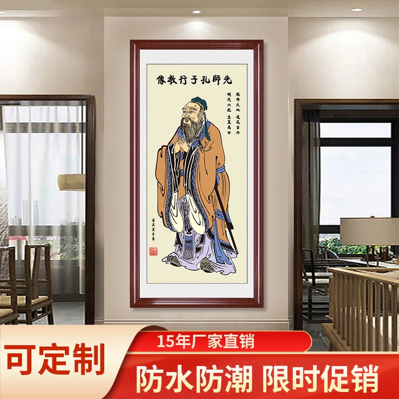 孔子画像 孔夫子国画书房画教室中堂画客厅供奉 丝绸卷挂画装饰画图片