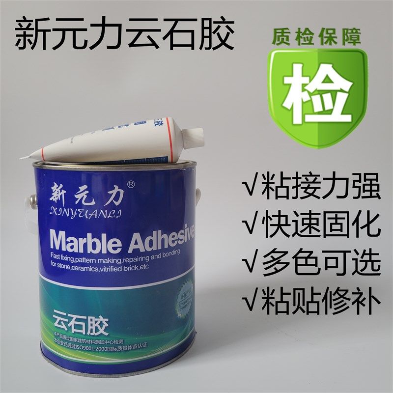 新元力云石胶大理石粘接台盆修补瓷砖石材石头胶水干挂胶快干
