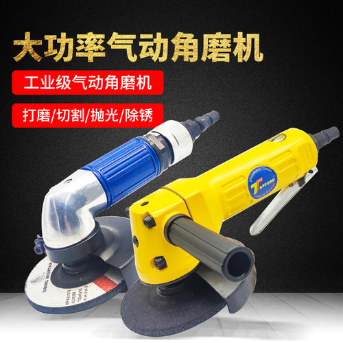 角磨光打磨切割除锈抛光风动砂轮