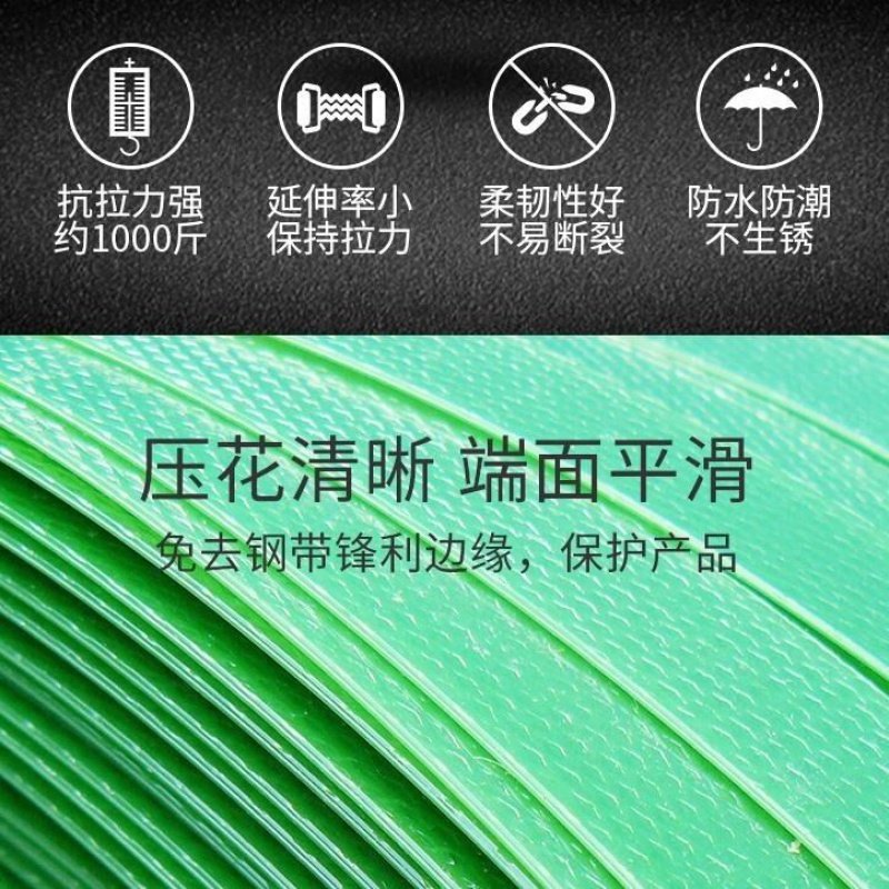 塑钢带 绿色塑钢带手工塑料打包带 绿色捆扎带 塑钢打包带,包装,打包带,淘宝优惠券,粉丝福利购,淘宝优惠卷