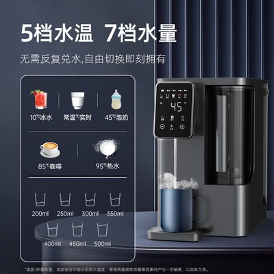 OIT勃朗即热制冷饮水机直饮台式一体机净水器O反渗透净饮机