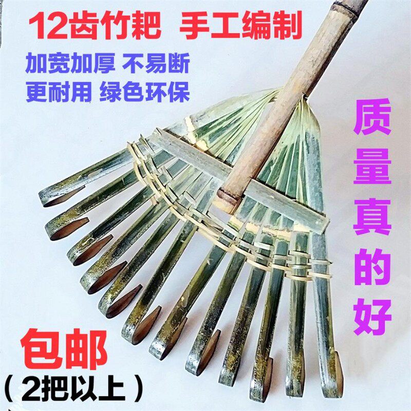 手工搂草筢子竹耙齿草耙 农用竹扒草扒扒树叶耙子园林绿化工具