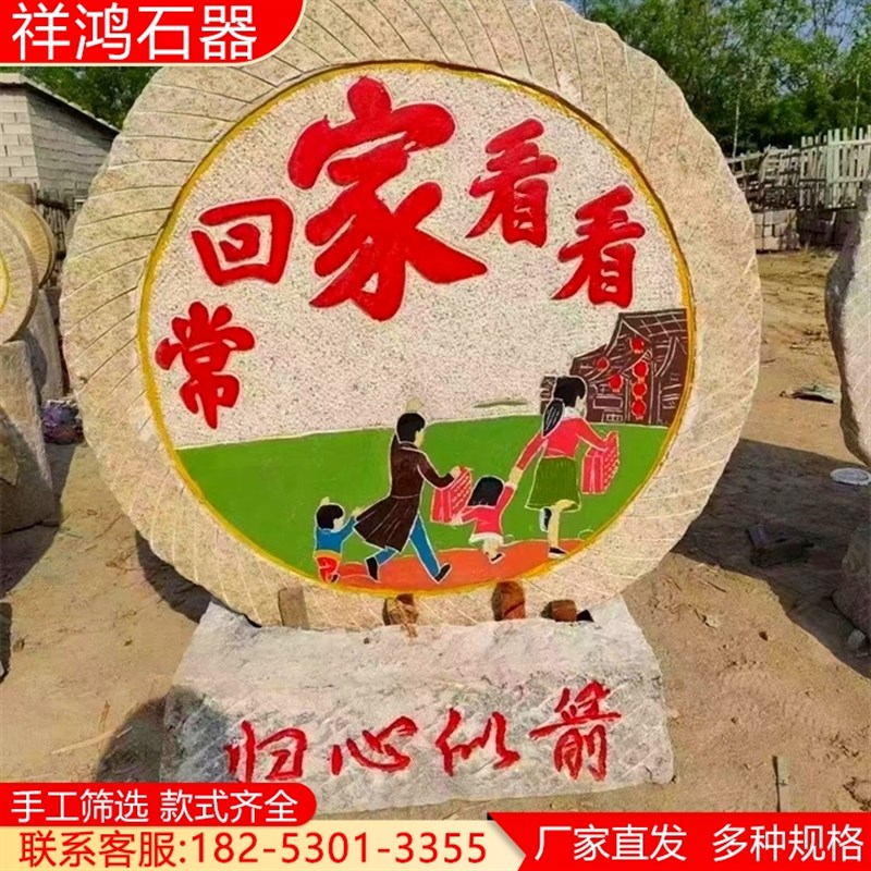 磨盘刻字农村老石器石磨石磙定制图案景观复古摆件刻字磨盘