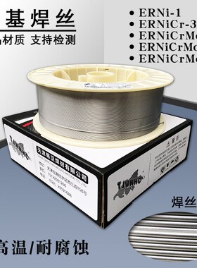 ENiMo镍基合金气保焊丝2ENiENi纯镍氩弧